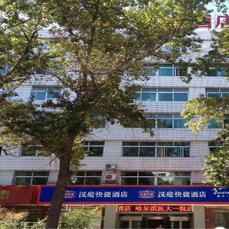 Hanting Hotel Harbin Qiulin 1St Affiliated Hospital Of Medical University Экстерьер фото