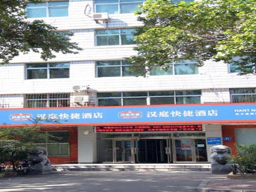 Hanting Hotel Harbin Qiulin 1St Affiliated Hospital Of Medical University Экстерьер фото