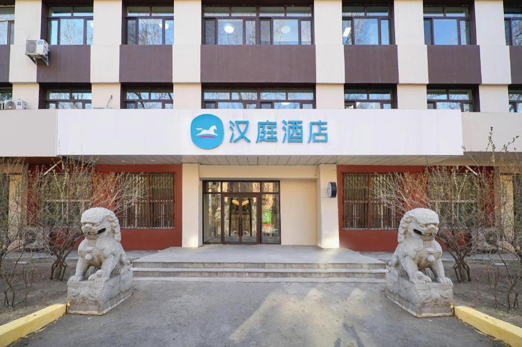 Hanting Hotel Harbin Qiulin 1St Affiliated Hospital Of Medical University Экстерьер фото